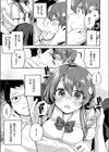 星崎透子がわからない試し読み6ページ