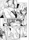 星崎透子がわからない試し読み7ページ