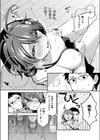 星崎透子がわからない試し読み8ページ