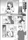 セックスの勉強しよっか？試し読み1ページ