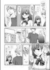 セックスの勉強しよっか？試し読み2ページ