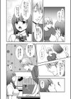 セックスの勉強しよっか？試し読み4ページ
