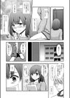 セックスの勉強しよっか？試し読み8ページ