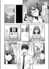 セックスの勉強しよっか？試し読み12ページ