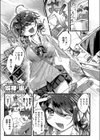 青春はメイドさんの香り！？試し読み1ページ