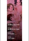 フタナリ×令嬢×大乱交試し読み2ページ