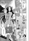 フタナリ×令嬢×大乱交試し読み3ページ