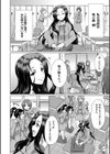 フタナリ×令嬢×大乱交試し読み4ページ