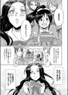 フタナリ×令嬢×大乱交試し読み5ページ