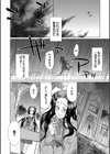 フタナリ×令嬢×大乱交試し読み6ページ