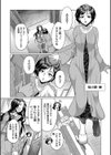フタナリ×令嬢×大乱交試し読み7ページ