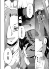 フタナリ×令嬢×大乱交試し読み8ページ
