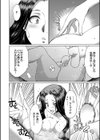 フタナリ×令嬢×大乱交試し読み10ページ