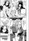 フタナリ×令嬢×大乱交試し読み15ページ
