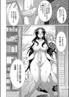 フタナリ×令嬢×大乱交試し読み16ページ