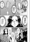 フタナリ×令嬢×大乱交試し読み17ページ