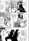 フタナリ×令嬢×大乱交試し読み19ページ