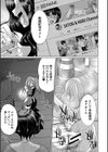 フタナリ×令嬢×大乱交試し読み29ページ