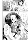 フタナリ×令嬢×大乱交試し読み34ページ