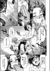 フタナリ×令嬢×大乱交試し読み35ページ