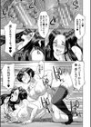 フタナリ×令嬢×大乱交試し読み39ページ