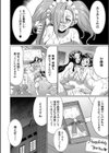 フタナリ×令嬢×大乱交試し読み50ページ