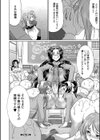フタナリ×令嬢×大乱交試し読み54ページ