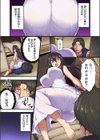 旅館に棲み付くおっぱいちゃん【フルカラー電子単行本版/限定特典付き】試し読み3ページ