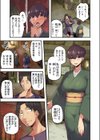 旅館に棲み付くおっぱいちゃん【フルカラー電子単行本版/限定特典付き】試し読み5ページ