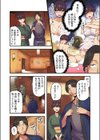 旅館に棲み付くおっぱいちゃん【フルカラー電子単行本版/限定特典付き】試し読み6ページ