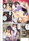 旅館に棲み付くおっぱいちゃん【フルカラー電子単行本版/限定特典付き】試し読み8ページ