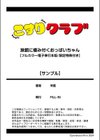 旅館に棲み付くおっぱいちゃん【フルカラー電子単行本版/限定特典付き】試し読み13ページ