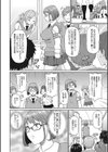 生徒会長は丸出し日和試し読み2ページ