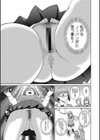 生徒会長は丸出し日和試し読み3ページ