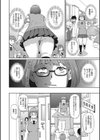 生徒会長は丸出し日和試し読み4ページ