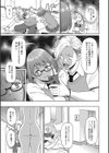 生徒会長は丸出し日和試し読み7ページ
