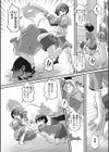 強気な彼女に好き好きアタック試し読み2ページ