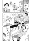 オレの幼馴染試し読み2ページ