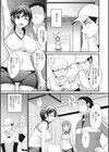 オレの幼馴染試し読み5ページ