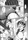 オレの幼馴染試し読み6ページ