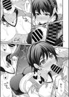 オレの幼馴染試し読み7ページ