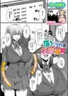 落ちこぼれの淫靡補習試し読み1ページ