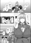 落ちこぼれの淫靡補習試し読み3ページ