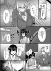落ちこぼれの淫靡補習試し読み4ページ