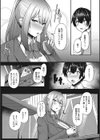 落ちこぼれの淫靡補習試し読み5ページ
