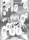落ちこぼれの淫靡補習試し読み7ページ