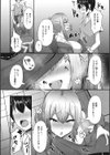 落ちこぼれの淫靡補習試し読み8ページ