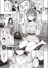 夢うつつ不貞交尾試し読み1ページ