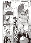 夢うつつ不貞交尾試し読み4ページ