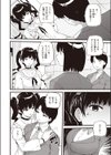 束縛ラバーズ試し読み2ページ
